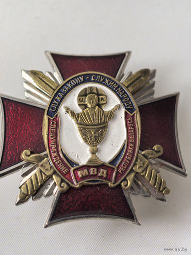 Знак номерной. "Спецучреждение МВД Республики Беларусь" тяжелый мет. накладной.