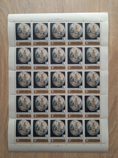 Лист 1969 г. Освоение космоса  10 к.