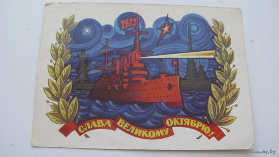 . Октябрь 1975 г. чистая