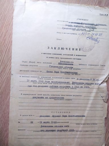 Документ СССР \3