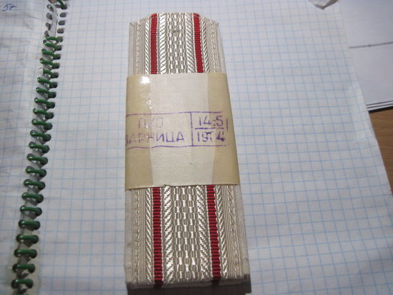 Погоны ВВ МВД СССР с 2,5 рублей!