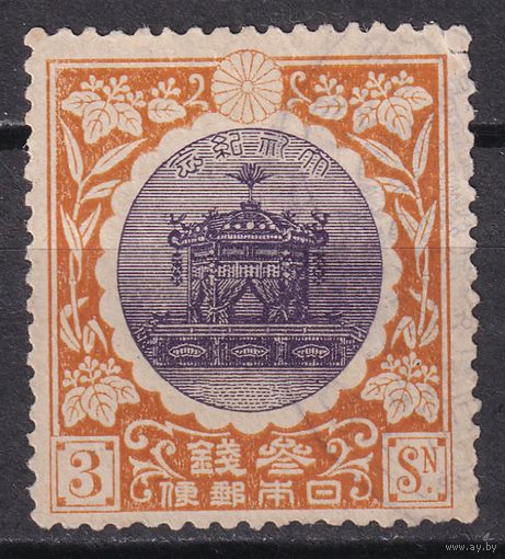 2. Япония. Коронация императора Ёсихито. 1915 г. Императорский трон. 3 S. Mi.#124. (* - описание).