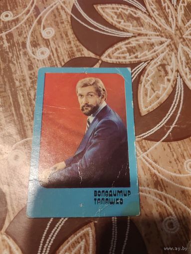 Артисты,капитан немо,Талашко