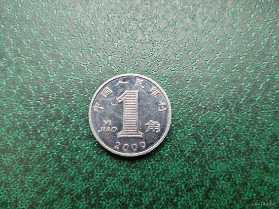 1 юань Китай.