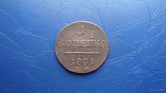 1 копейка 1801                                                                                                                              (4213)