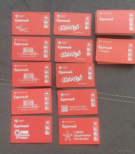 Билет Единый Московский транспорт