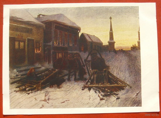 Перов. Последний кабак у заставы. Чистая. 1959 года. *130.