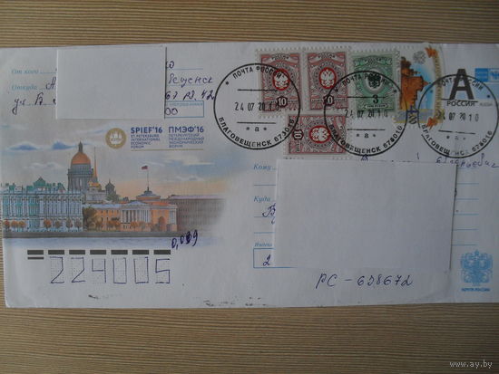 КОНВЕРТ ПРОШЕДШИЙ ПОЧТУ. РОССИЯ. ПЕТЕРБУРГСКИЙ МЕЖДУНАРОДНЫЙ ЭКОНОМИЧЕСКИЙ ФОРУМ.