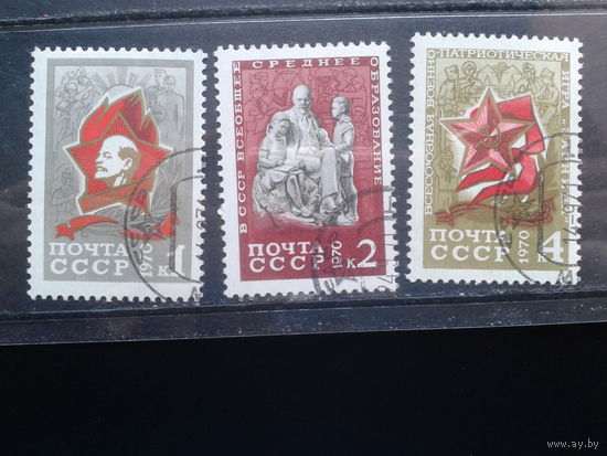 1970, Пионерская серия, полная