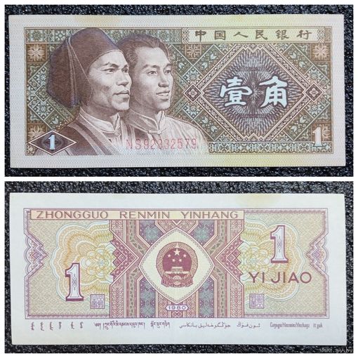 1 джао Китай 1980 г.