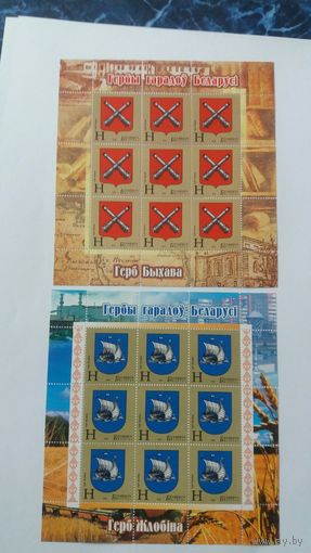 РБ 2013      гербы  2 листа