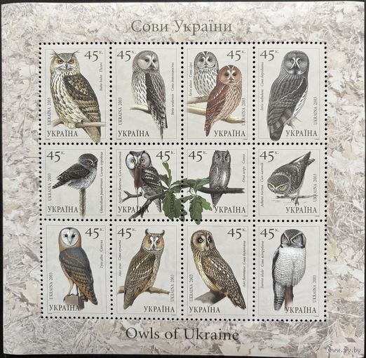 Украина 2003 Фауна. Совы. Блок .