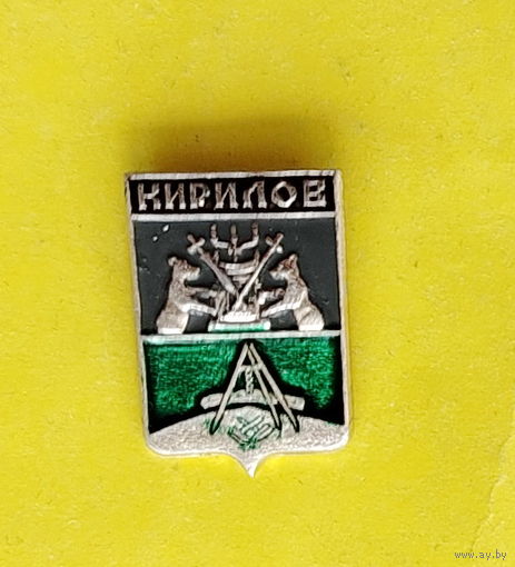 Кирилов. Н-5.