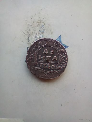 Деньга 1740
