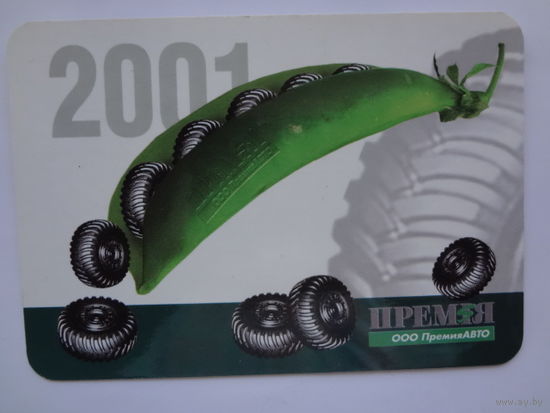 Календарик 2001 г. Шины для автомобилей и сельхозтехники.