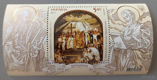 1025 лет Крещения Киевской Руси. Украина, 2013, блок