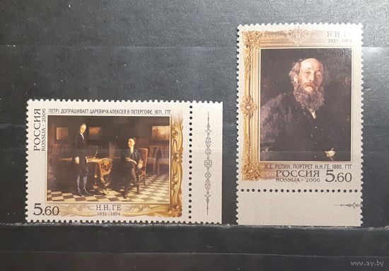 Россия. 2006 год. Живопись. Н. Ге (1158)