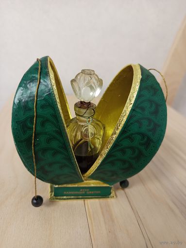 Духи, Каменный цветок,ссср