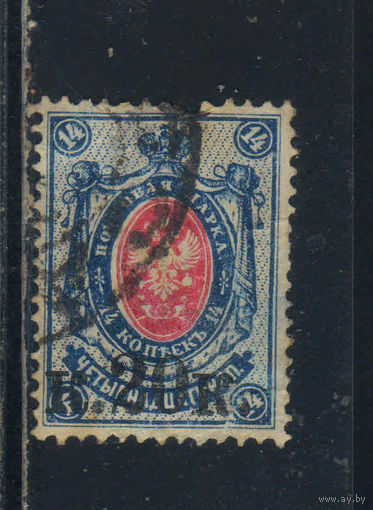 Россия Имп 1917 25-й вып Герб Надп Стандарт #139