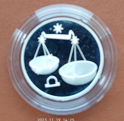 Серебро 0,925! Россия 2 рубля, 2002 Знаки зодиака - Весы