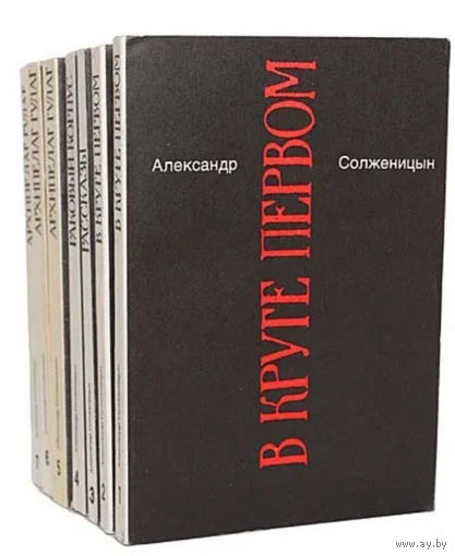 Александр Солженицын. Малое собрание сочинений в 7 томах (комплект из 7 книг)