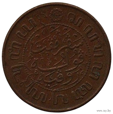 КОЛОНИЯ НИДЕРЛАНДСКАЯ ИНДИЯ /ГОЛЛАНДСКАЯ ОСТ- ИНДИЯ/. 2 1/2 ЦЕНТА 1945 Р. D= 31 мм