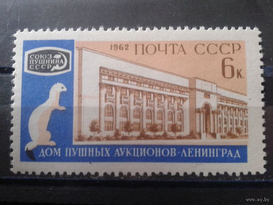 1962 Межд. пушной аукцион, соболь**