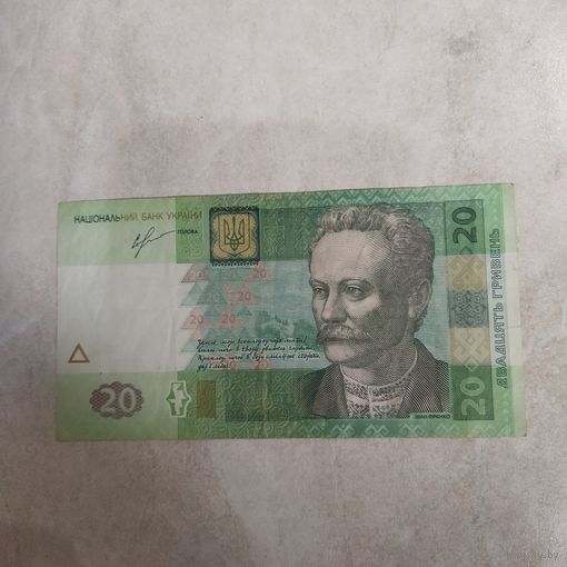 20 гривен 2013 Украина