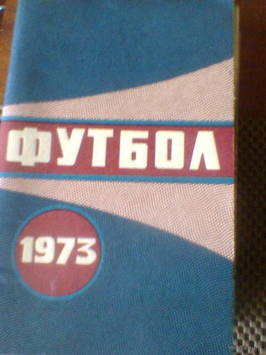 МИНСК-1973--календарь-справочник