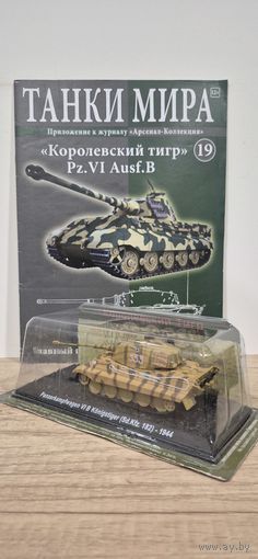 Pz. VI Ausf.B. Танки Мира