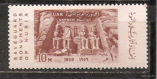 ФФ5 ОАР 1959 Памятник Нубии