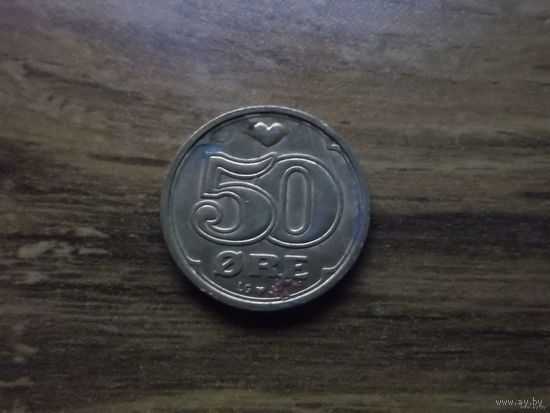 Дания 50 эре 1991