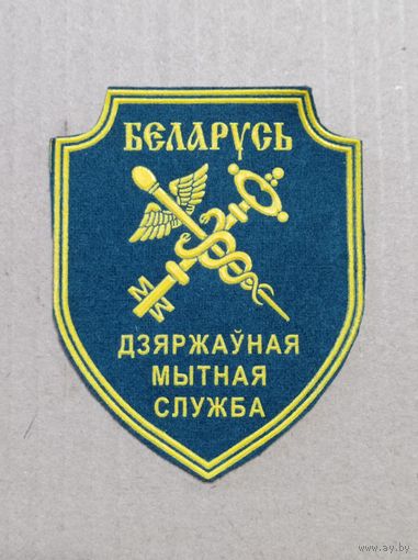 Шеврон Таможни