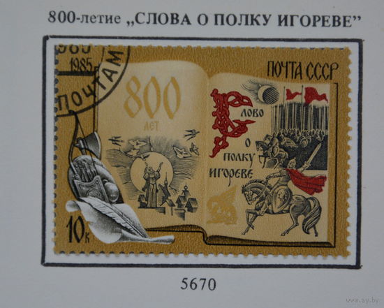 Ссср