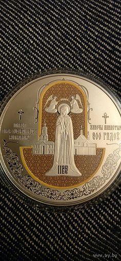 1 рубль Полоцкий монастырь 900 лет медно-никель