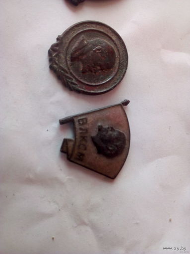 Значки рание влксм маленький