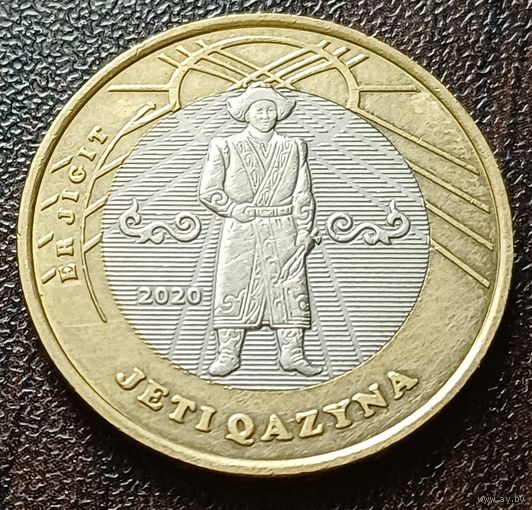 Казахстан 100 тенге, 2020 мужественность    ( 1-10-1 )