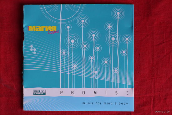 Various - Магия Cosmo (CD)