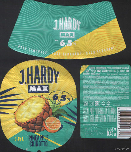 Пивная этикетка - J. HARDY