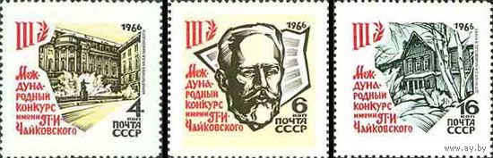 Конкурс им. Чайковского СССР 1966 год (3367-3369) серия из 3-х марок