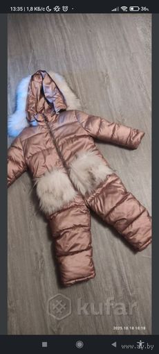 Зимний комбинезон