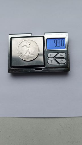 50 копеек 1924 года. ТР. Серебро 900. Монета не чищена. 4291
