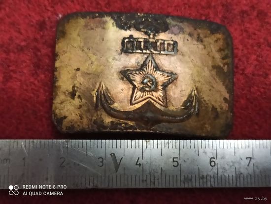 Почта пряжка бляха брючная детская РККФ до ВОВ