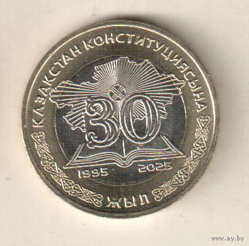 Казахстан 100 тенге 2025 30 лет Конституции Казахстана