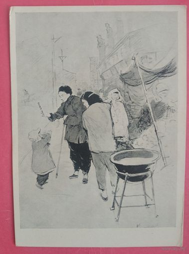 Константиновский А. Угощение. 1959 е. Чистая.