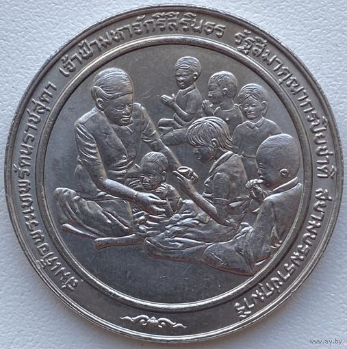 Таиланд 10 бат 1991 г. Премия Фонда Магсайсай Принцессе Сириндхорн за общественную деятельность