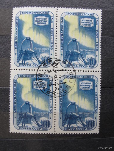 Продажа коллекции с 1 рубля! Гашеные почтовые марки СССР в квартблоках.