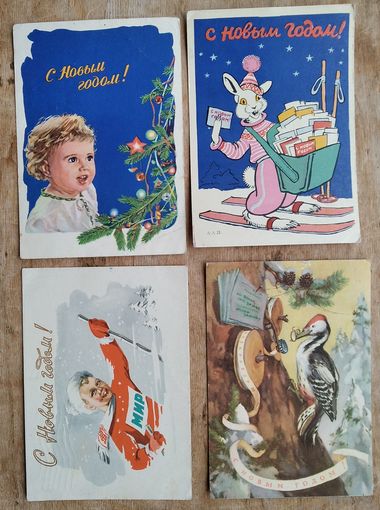 Лот открыток С Новым годом!. Лаптев, Слатинский, Строганова, Чертенков. Цена за все. ТОЛЬКО ОДНУ НЕДЕЛЮ.