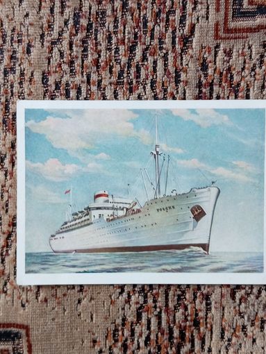 Почтовая карточка дизель электроход Россия 1957 г