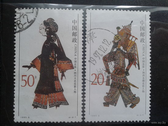 Китай, 1995. Теневые куклы
